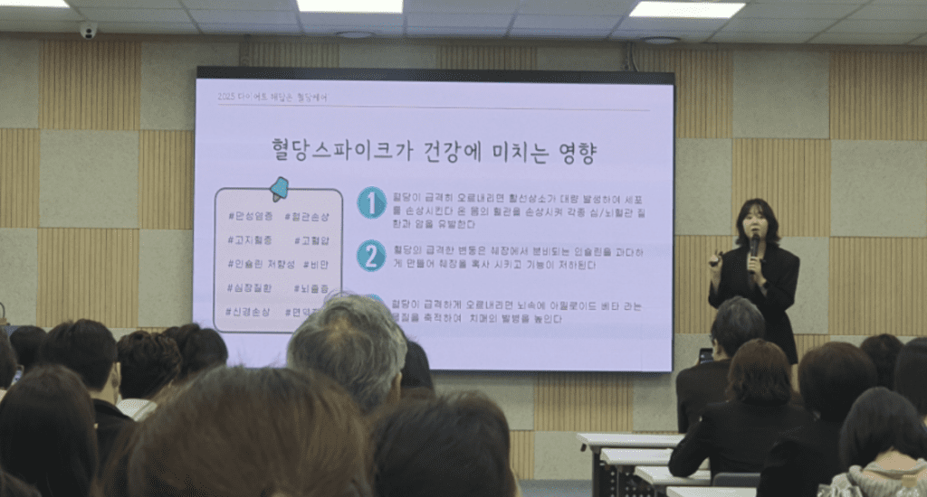 혈당스파이크가 건강에 미치는 영향 도표