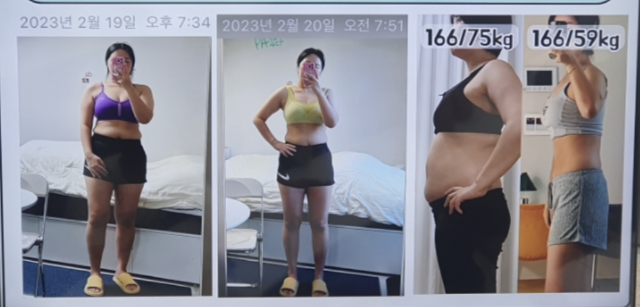혈당다이어트 비포애프터 최종 변화