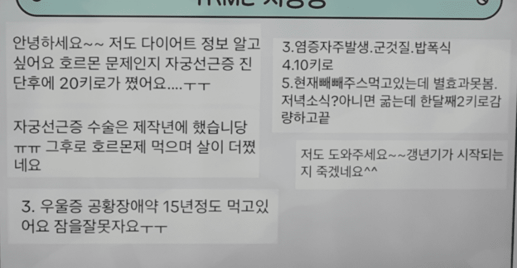 혈당다이어트 문의가 들어오는 모습